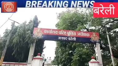 #BareillyNews #LoveStory #Hafizganj #TrueStory #CrimeNews #Nikah #TrendingNews #YouTubeScript #Bareilly
Bareilly love story Nasreen and Ghulam Ghaus case Hafizganj police station news Rithora Bareilly news Love marriage vs forced marriage Bareilly crime news Viral love story script in Hindi
Real life incident video script बरेली समाचार हाफिजगंज पुलिस।