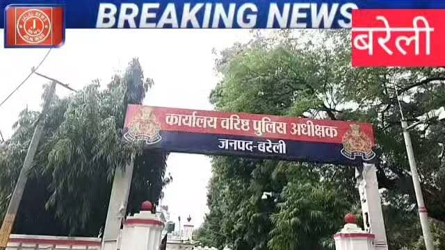 #BareillyNews #LoveStory #Hafizganj #TrueStory #CrimeNews #Nikah #TrendingNews #YouTubeScript #Bareilly
Bareilly love story Nasreen and Ghulam Ghaus case Hafizganj police station news Rithora Bareilly news Love marriage vs forced marriage Bareilly crime news Viral love story script in Hindi
Real life incident video script बरेली समाचार हाफिजगंज पुलिस।