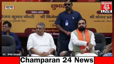 बिहार हेली टूरिज्म एवं एयर टूरिज्म सेवा योजना 2026: अब हवाई सफर से आसान होगी पर्यटन की सैर...
बिहार सरकार ने राज्य के पर्यटन को नई गति देने के उद्देश्य से बिहार हेली टूरिज्म एवं एयर टूरिज्म सेवा योजना 2026 की शुरुआत की है। इस योजना के तहत अब पर्यटक राजगीर, वाल्मीकिनगर, कैमूर सहित बिहार के प्रमुख पर्यटन स्थलों की यात्रा हेलिकॉप्टर के माध्यम से आसानी और कम समय में कर सकेंगे। सरकार द्वारा दिए जा रहे अनुदान के कारण पर्यटकों को यह सेवा किफायती दरों पर उपलब्ध होगी, जिससे अधिक से अधिक लोग इस सुविधा का लाभ उठा सकेंगे। योजना के अंतर्गत हेलिकॉप्टर सेवा प्रत्येक शनिवार और रविवार को संचालित की जाएगी। इसके लिए ऑनलाइन बुकिंग आज13 जुलाई 2026 से शुरू हुई, जबकि 18 जुलाई 2026 से नियमित सेवा प्रारंभ कर दी जाएगी। इस पहल का उद्देश्य राज्य के धार्मिक, ऐतिहासिक और प्राकृतिक पर्यटन स्थलों तक पर्यटकों की पहुंच को सरल बनाना तथा पर्यटन उद्योग को बढ़ावा देना है। सरकार का मानना है कि इस योजना से घरेलू और बाहरी पर्यटकों की संख्या में वृद्धि होगी, स्थानीय रोजगार के अवसर बढ़ेंगे और पर्यटन आधारित अर्थव्यवस्था को मजबूती मिलेगी। यह पहल बिहार की समृद्ध सांस्कृतिक और प्राकृतिक विरासत को देश-दुनिया के सामने नए स्वरूप में प्रस्तुत करने की दिशा में एक महत्वपूर्ण कदम मानी जा रही है।
#champaran24news #viralreelschallenge #viralvideochallenge #CMBihar #BreakingNews #districtadministrationwestchamparan