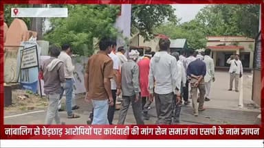 नाबालिग से छेड़छाड़ आरोपियों पर कार्यवाही की मांग सेन समाज का एसपी के नाम ज्ञापन... #news #bigbreaking #tikamgarh #crimenews #molestation