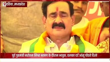 पूर्व गृहमंत्री नरोत्तम मिश्रा भाषण के दौरान भावुक, छलका दर्द आंसू पोंछते दिखे #news #datiya #bigbreaking #mpnews #दतिया
