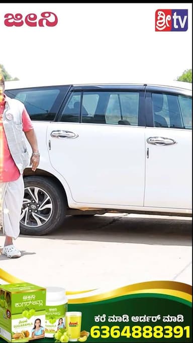 ಜೀನಿ ಶುಗರ್ ಆಮ್ಲ ಕೇವಲ ಮೂರು ತಿಂಗಳಲ್ಲಿ ಶುಗರ್ ನಾರ್ಮಲ್