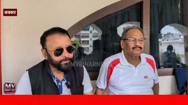 पूर्व प्रधानमंत्री चंद्रशेखर सिंह के प्रतिनिधि को जब गजल गायक ने सुनाया गीत तो बन गया माहौल
#mvbiharnews #buxar #buxarnews #viralvideo #tranding #chamdrshekharsingh #viralpost