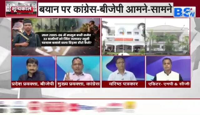 #हिड़मा कैसे हीरो..!
#BSTV-1
#Hidma #Naxalism #Bastar #Chhattisgarh #Maoist #InternalSecurity #CGNews #छत्तीसगढ़ #ChhattisgarhNe