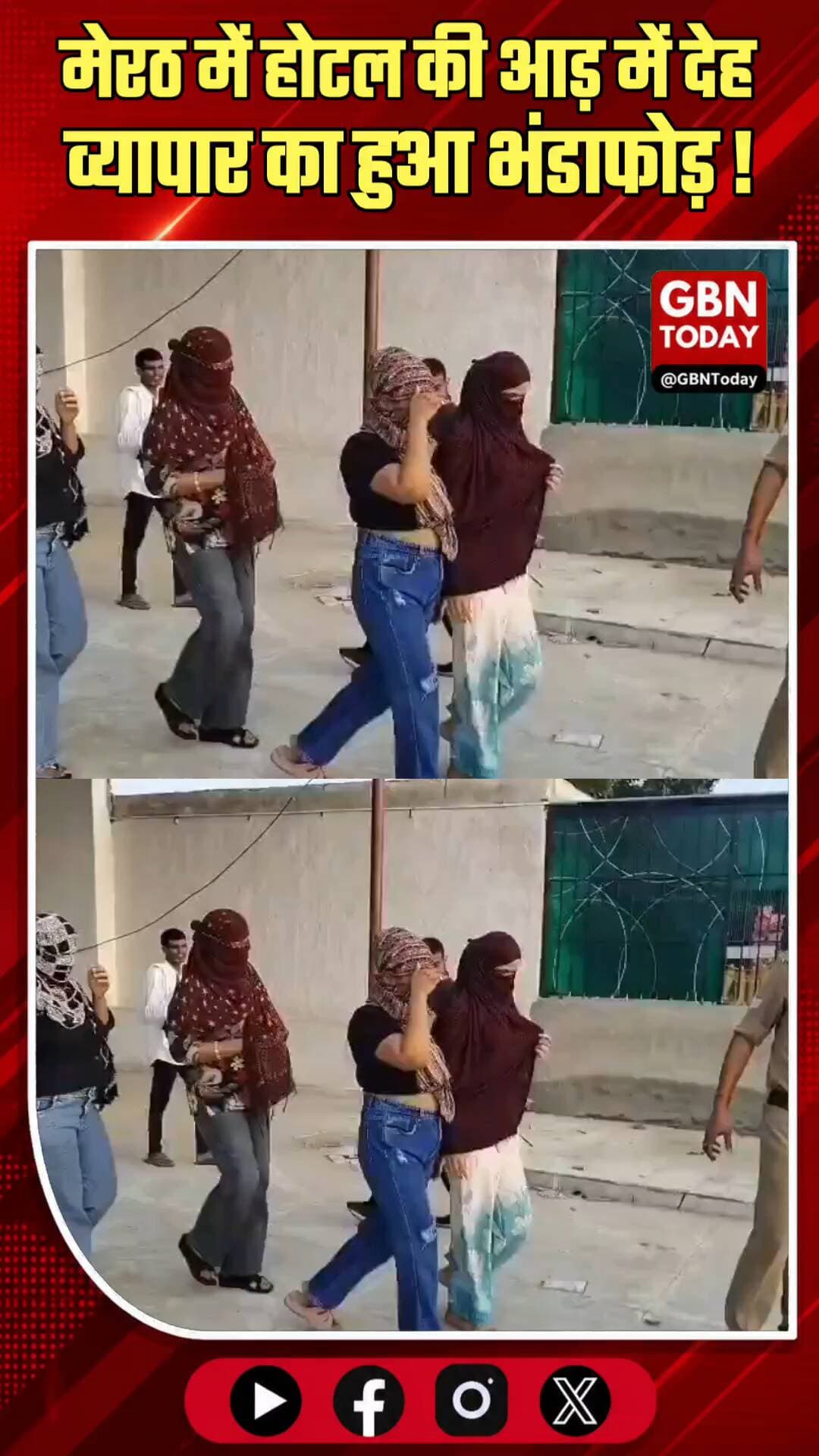 मेरठ: होटल की आड़ में चल रहे सेक्स रैकेट का भंडाफोड़, आधा दर्जन युवतियां और ग्राहक गिरफ्तार
#MeerutNews #SexRacket