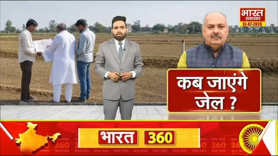 आयुष्मान योजना के नाम पर बुर्जुग की डकारी करोड़ों की जमीन, बीजेपी जिला उपाध्यक्ष भी FIR में शामिल
#LandScam #AyushmanYojana #BJP #FraudCase #JusticeForVictim #Corruption #UPNews
