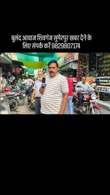 प्रधानमंत्री नरेंद्र मोदी जी के स्वच्छ भारत मिशन की उड़ रही है धज्जियां, शिवगंज नगर पालिका कागजों में बता रही है स्वच्छ भारत मिशन, कुछ दिन पूर्व वही सफाई को लेकर मंत्री जी ने अच्छे रिक्शा को हरिजनदी दिखाइए लेकिन मतलब कोई नहीं निकला####