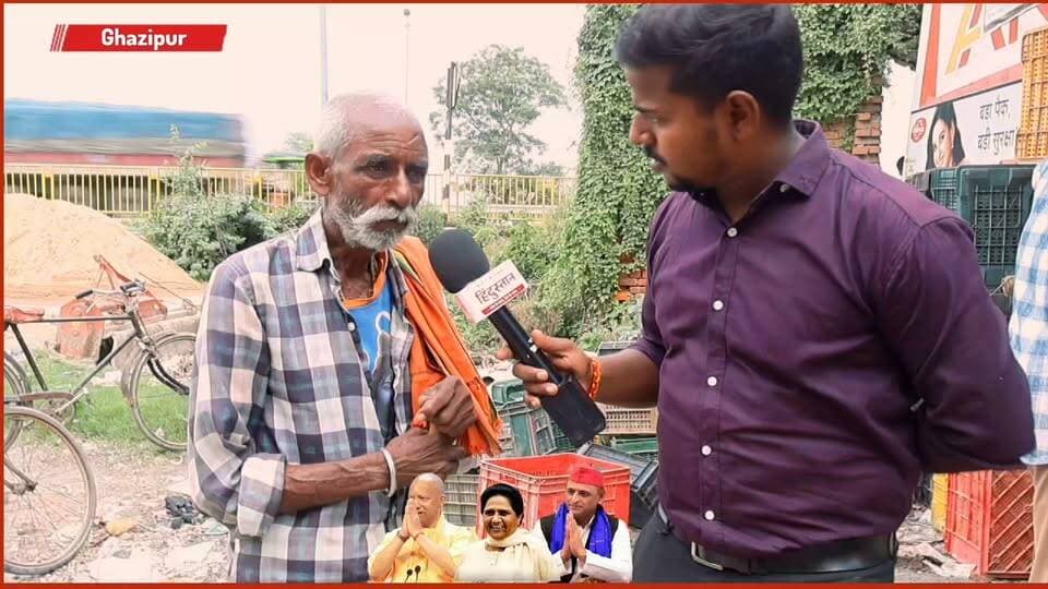 2027 विधानसभा चुनाव के ग्राउंड रिपोर्टिंग के दौरान दादाजी का अब तक का सबसे फनी और रोमांचक अंदाज में इंटरव्यू का वीडियो सोशल मीडिया पर हो रहा है तेजी से वायरल 🤯
#UPElection2027 #UPGroundSurvey #GroundReport #Ghazipur #PublicOpinion #UPPolitics #ViralInterview #PoliticalInterview
#JanataKiRai