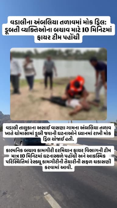 #news #newsupdates #himatnagar #ilol #sabarkantha
