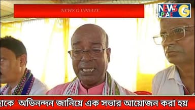 প্রধানমন্ত্রী নরেন্দ্র মোদী এবং রাজ্যের মুখ্যমন্ত্রী মানিক সাহাকে অভিনন্দন জানিয়ে এক সভার আয়োজন করা হয় কালাছড়া তে!
#newsgupdate #engagement #nonfollowers #foryouシ #facebookviral #favebookreelsvideo #fscebookreels #facebookpost #FacebookPage #facebookreelsvideo #dharmanagar_north_tripura