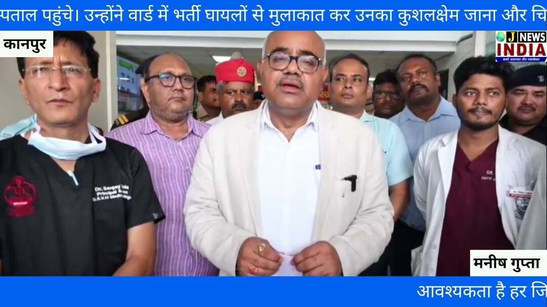 #हाईवे हादसे के घायलों से मिले डीएम