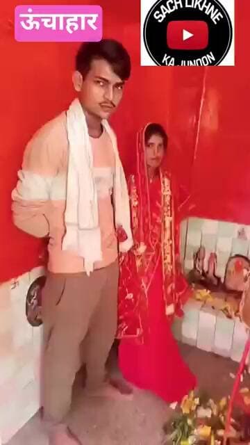 ऊंचाहार:आधी रात को भागे,पुलिस ने पकड़ा,फिर कोतवाली के बाहर मंदिर में रचाई शादी;एक अनोखी प्रेम कहानी