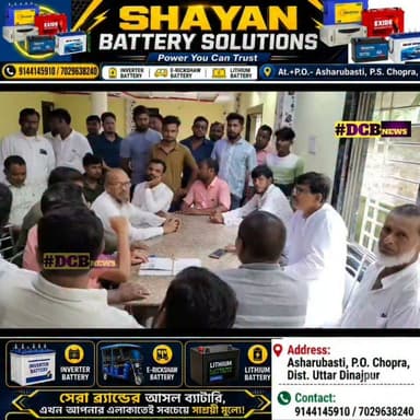 ক্ষমতা চিরস্থায়ী নয়! ইসলামপুরে 'ত্রাস' তৃণমূল প্রধান জাকির হোসেনের বিরুদ্ধে অনাস্থা ২২ সদস্যের
#toptrendingnews #DCB_NEWS #BengaliNews #BreakingNews