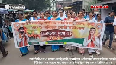 আইসিডিএস ও অঙ্গনওয়াড়ি কর্মী, সহায়িকা ও ভিআরপি সহ স্বনির্ভ গোষ্ঠী ইউনিয়ন এর তরফে ধন্যবাদ যাত্রা । উপস্থিত বিধায়ক অরিজিৎ রায় ।
@top fans Arijit Roy Abhijit Ray Agnimitra Paul Abhijit Ray Abhishek Banerjee ASANSOL LOVERS Arijit Singh Krishnendu Mukherjee Moloy Ghatak MLA Mamata Banerjee #ashakarmi #awanganwari