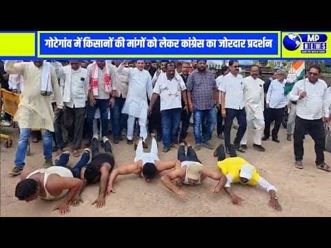 किसानों के सम्मान में कांग्रेस पार्टी मैदान में । #narsingpur @mpnews_live