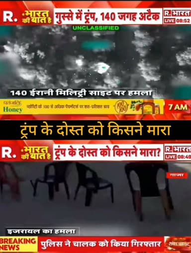 अंतरराष्ट्रीय घटनाक्रम, सुरक्षा और वैश्विक राजनीति से जुड़ी हर अहम अपडेट के लिए जुड़े रहें।
📺 ApkaSheharLiveNews
हर खबर सबसे पहले, सबसे तेज़! ⚡
👍 Like ❤️ | Share 📲 | Comment 💬 | Follow 🔔 करना न भूलें।
#ApkaSheharLiveNews #BreakingNews #WorldNews #InternationalNews #Iran #Israel #MiddleEast #GlobalNews #NewsUpdate #CurrentAffairs #HindiNews #LiveNews #TrendingNews #LatestNews #TopNews