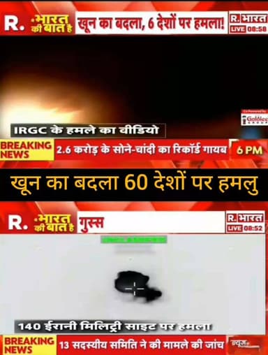 अंतरराष्ट्रीय घटनाक्रम, सुरक्षा और राजनीति से जुड़ी हर अहम अपडेट सबसे पहले देखें।
📺 ApkaSheharLiveNews
सच्ची खबर • सबसे तेज़ खबर ⚡
👍 Like ❤️ | Share 📲 | Comment 💬 | Follow 🔔 करना न भूलें।
#ApkaSheharLiveNews #BreakingNews #WorldNews #InternationalNews #Iran #MiddleEast #NewsUpdate #CurrentAffairs #GlobalNews #HindiNews #LiveNews #TrendingNews #LatestNews #TopNews #ViralNews