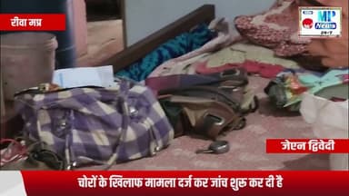 रिटायर्ड आर्मी मैन के घर लाखों की चोरी सोने चांदी के आभूषण सहित लायसेंसी बंदूक भी ले उड़े चोर देखिए