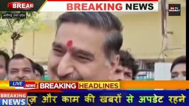 #अलीगढ़ में सांसद 'सतीश गौतम' ने सरकारी प्रोग्राम में हिस्ट्रीशीटर के शामिल होने पर 'बयान' जारी