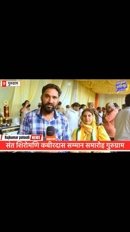 संत शिरोमणि कबीरदास सम्मान समारोह गुरुग्राम-#rajkumarpatoudinews #haryana #congress #गुरुग्राम #womencongress