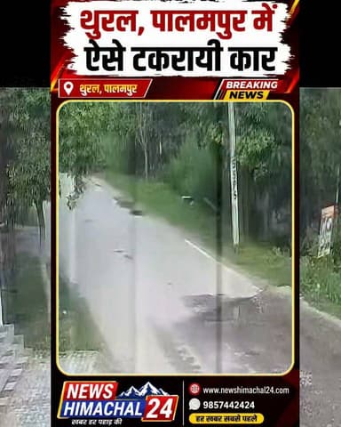 थुरल, पालमपुर में ऐसे टकरायी कार