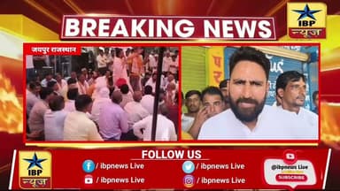 Jaipur लूटकांड का 9 दिन बाद भी खुलासा नहीं, बाजार बंद 6 लोग आमरण अनशन पर बैठे #जयपुर