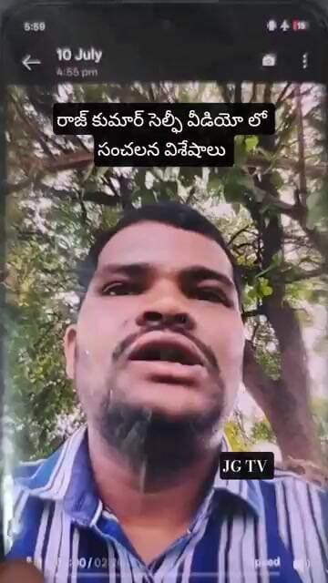 రాజ్ కుమార్ సెల్ఫీ వీడియో లో సంచలన విశేషాలు