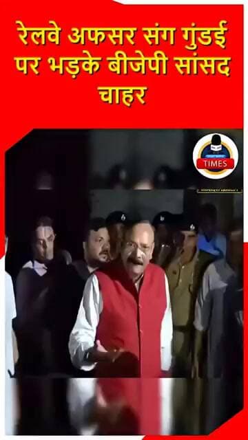 ब्रेकिंग आगरा स्टेशन मास्टर को RPF