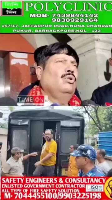 নির্মল ঘোষ ও তার ছেলে তীর্থঙ্কর ঘোষ২জনেই চোর,তীর্থঙ্কর ঘোষের গ্রেপ্তারী প্রসঙ্গে দাবি অর্জুন সিংয়ের