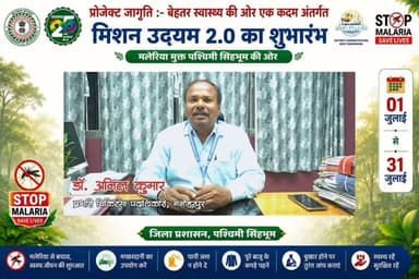 *"प्रोजेक्ट जागृति - बेहतर स्वास्थ्य की ओर एक कदम"*
*जल्दी जांच, सही इलाज - मलेरिया पर प्रभावी वार*
#citilivejharkhand #foryouシ #nonfollowers #fbreels #trendingreels