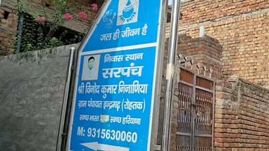 इंदरगढ़ गांव के सरपंच के घर आग,देर रात धुंए से दम घुटा तो खुली आंख,9 माह की बच्ची समेत घर के आठ सदस्य निकाले #rohtak #haryanapolice
