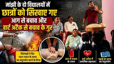 आग से बचाव & हार्ट अटैक से सुरक्षा के गुर #hearthealth #heartattack #heartcare #hazard #firesafety