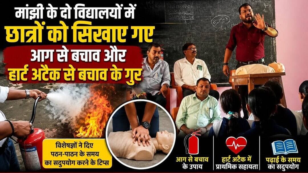 आग से बचाव & हार्ट अटैक से सुरक्षा के गुर #hearthealth #heartattack #heartcare #hazard #firesafety