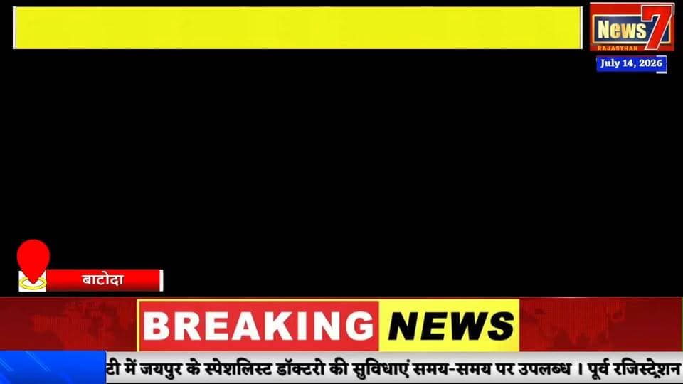 #news भोजाराम ने संभाला बाटोदा थानाधिकारी का कार्यभार #news7rajasthan #news7 #batoda #sawaimadhopur