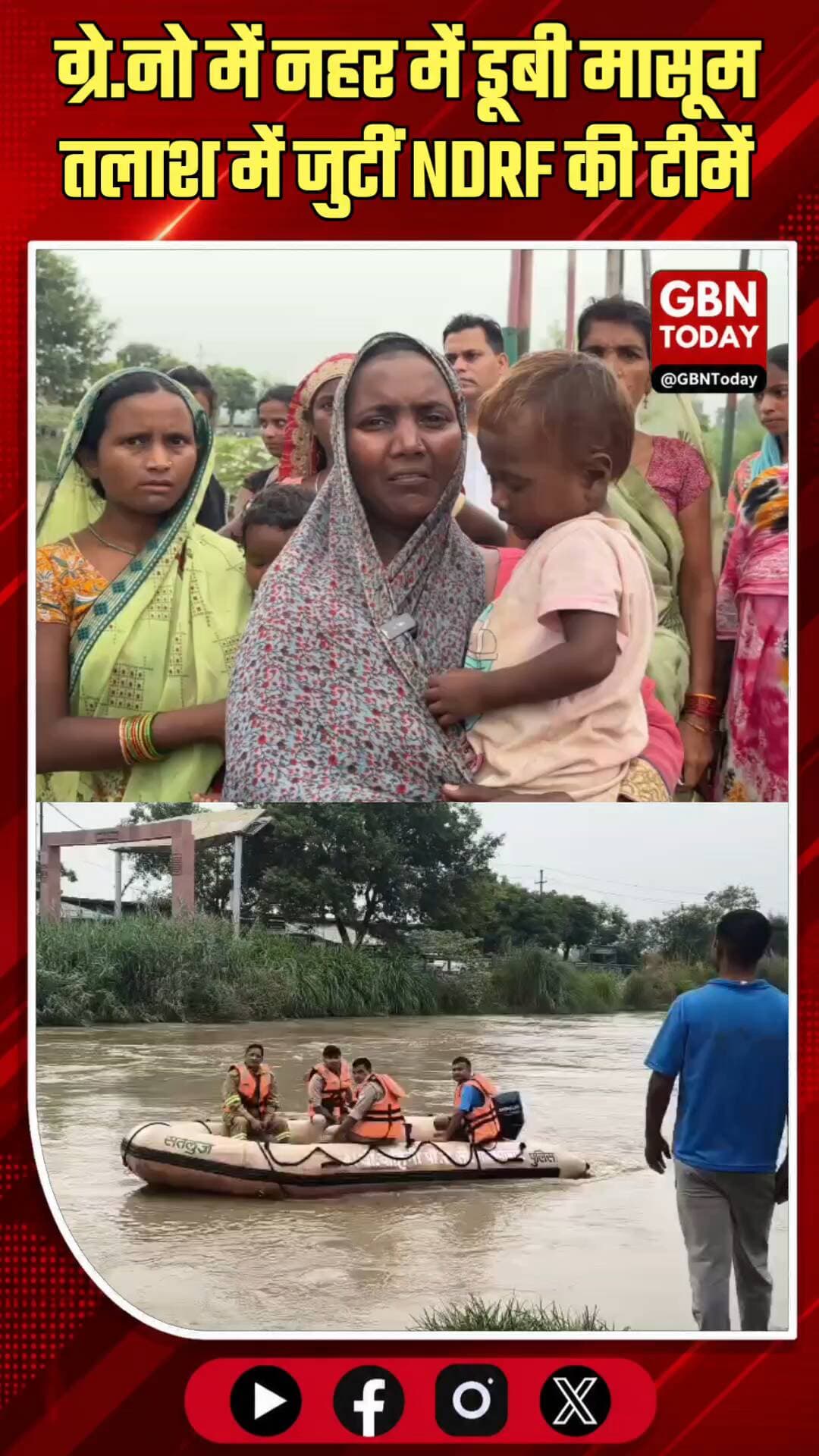 ग्रेटर नोएडा नहर में डूबी मासूम, तलाश में जुटीं राहत टीमें लगातार
#GreaterNoida #DanKaur #BreakingNews #UPNews