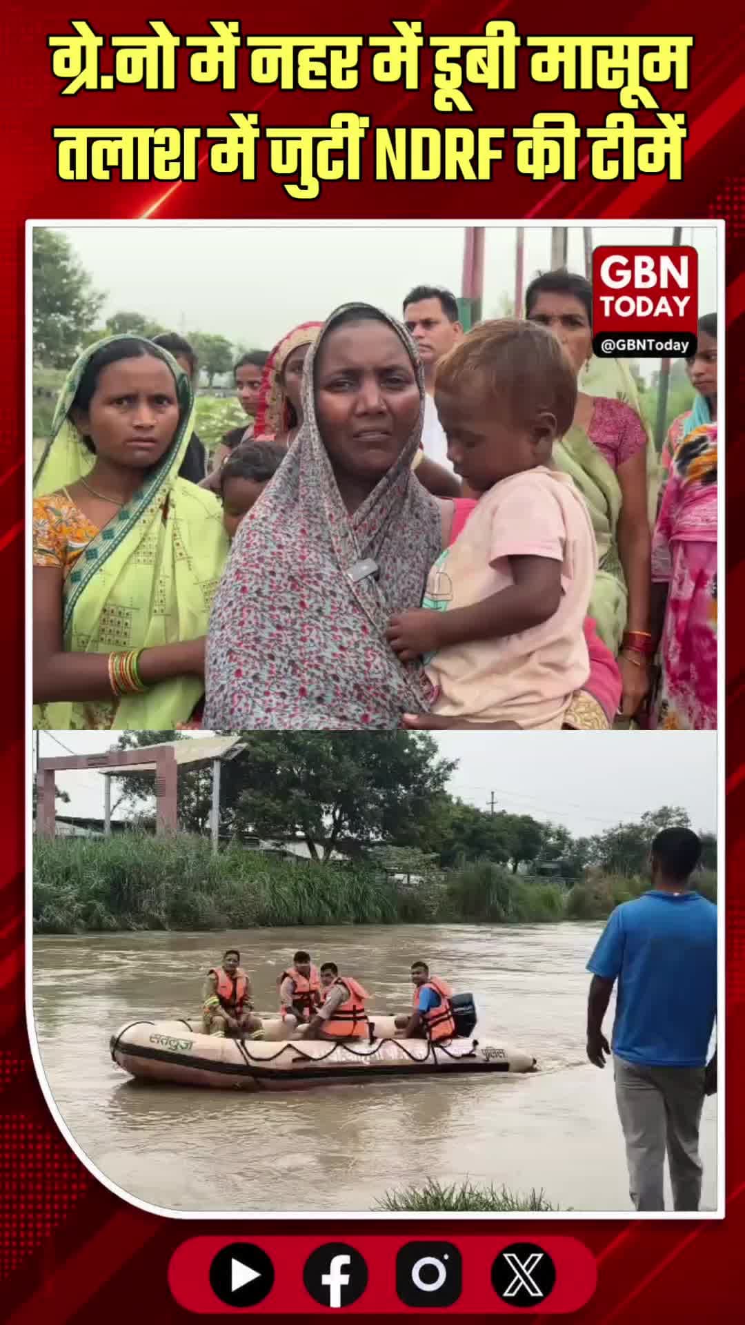 ग्रेटर नोएडा नहर में डूबी मासूम, तलाश में जुटीं राहत टीमें लगातार
#GreaterNoida #DanKaur #BreakingNews #UPNews
