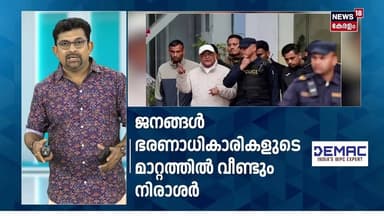 GenZ കലാപത്തിൽ ഉലഞ്ഞ് Nepal സർക്കാർ; ബാലേന്ദ്ര ഷായ്ക്ക് കടുത്ത അഗ്നിപരീക്ഷണം | Balen Shah | N18G