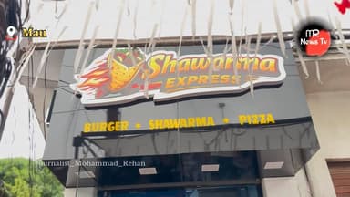 अब मऊ में मिलेगा सऊदी स्वाद का असली मज़ा, 12 साल के एक्सपीरियंस के साथ खुला शावर्मा एक्सप्रेस। #MauNews
