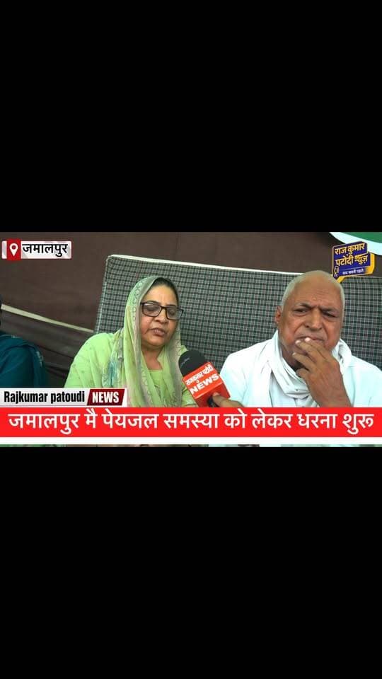 केबिनेट मंत्री श्रृत्ती चौधरी तो दिखाई ही नहीं दे रही - सनेह गोयत
#rajkumarpatoudinews #haryana #हांसी #bjp #shrutichoudhary