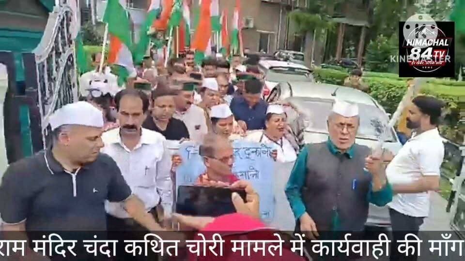 राम मंदिर चंदा कथित चोरी मामले को लेकर चंबा में कांग्रेस का जोरदार प्रदर्शन
#Chamba #Congress #Protest #RamMandir #HimachalPradesh #HimachalNews #BreakingNews #PoliticalNews #PublicProtest #HimachalFastTV #IndiaNews