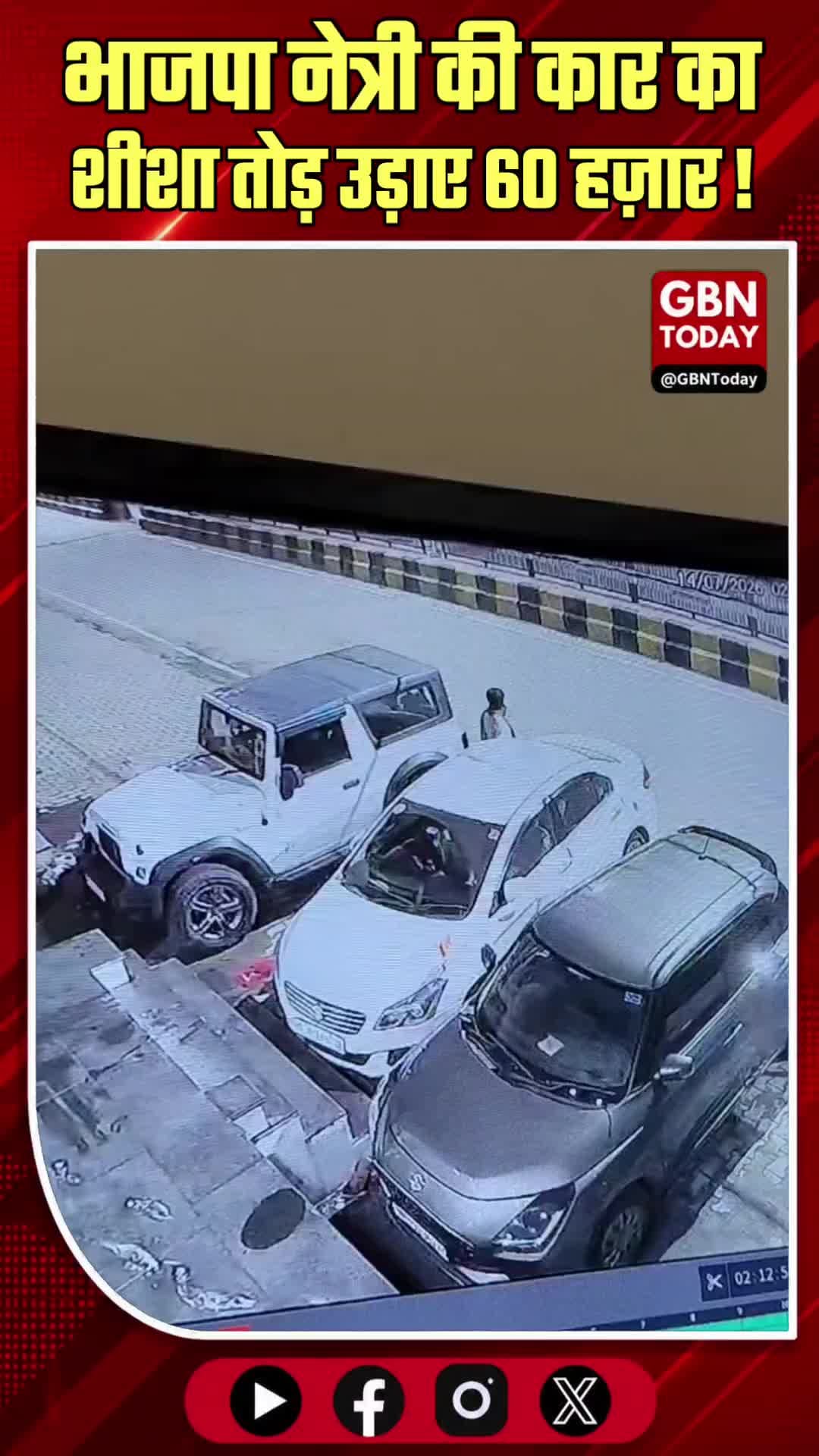 बुलंदशहर: भाजपा नेत्री की कार का शीशा तोड़कर 60 हज़ार उड़ाए #BreakingNews #Bulandshahr #TheftCase #CrimeNews #UpPolice