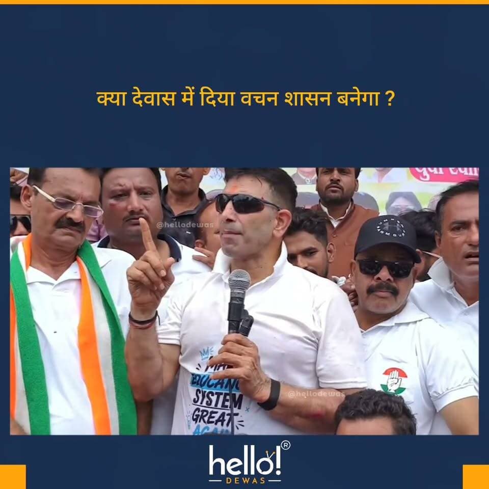 कमेंट सेक्शन में अपने विचार साझा करें 👇
Follow us for more
#hellodewas
Dewas | Dewas City | Dewas Update | देवास | देवास शहर
.
The above video is shared purely for information purposes and is not intended to hurt, target, or relate to any political or religious community. Video received via WhatsApp . Kindly DM for any issues.
.
.
.
.
#dewas #dewascity