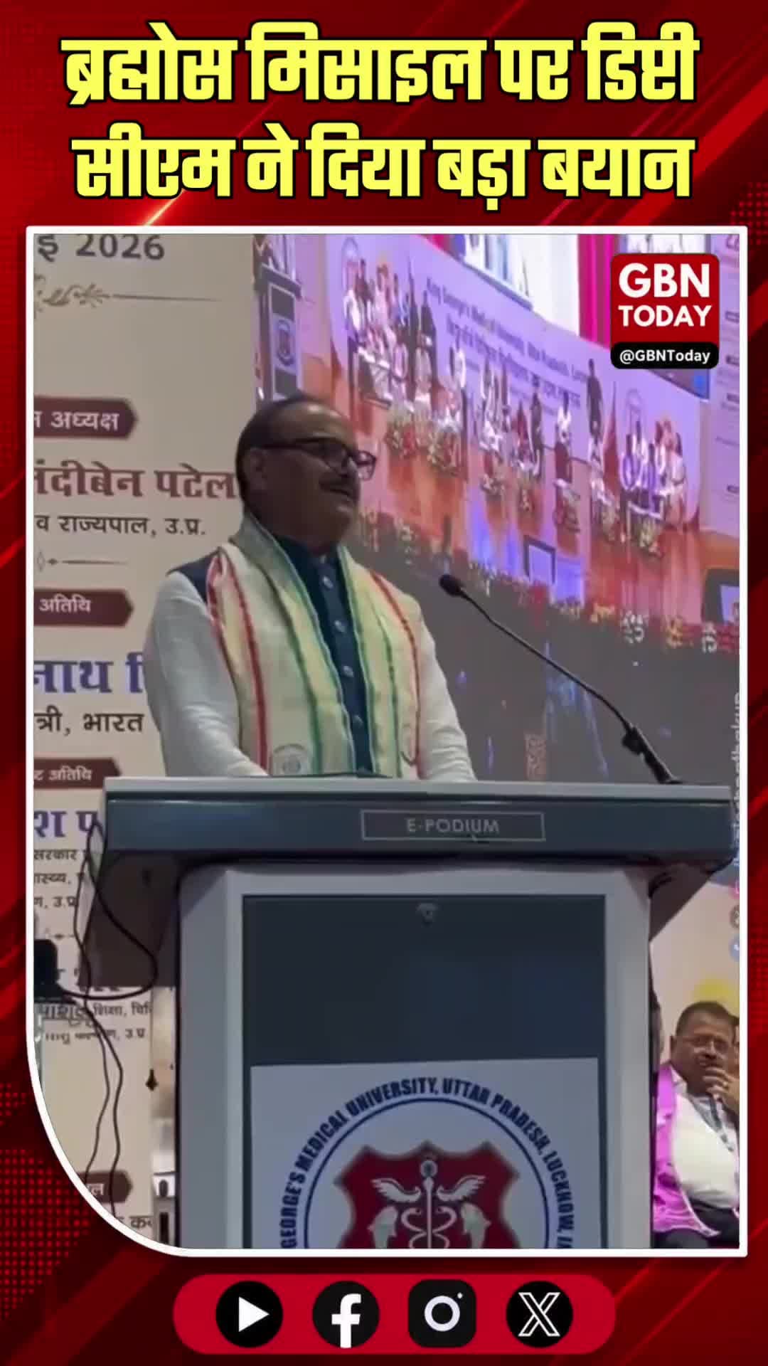 ब्रह्मोस मिसाइल पर डिप्टी सीएम का बड़ा बयान: "आतंकियों को घर में ढूँढकर मारेगी" #BreakingNews #BrajeshPathak #BrahMos