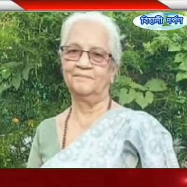 বিহালীৰ ঐতিহাসিক গাংমৌ থান গাঁৱত জন্ম গ্ৰহণ কৰা পদ্মশ্ৰী গীতা উপাধ্যায়ৰ বিয়োগ✅✅✅#behalidarpan