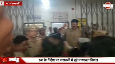 ज्ञानवापी मध्यस्थता सिर्फ 7 मिनट में फेल: मुस्लिम पक्ष ने समझौते से किया इनकार... #GyanvapiCase #ShringarGauri #SupremeCourt #Varanasi #Madhaystha #CivilCourt #MukulAnandPandey #AnjumanIntezamia #VaranasiNews #Kashi #BreakingNews #UPNews #LegalUpdate #HinduPaksha #MuslimPaksha #14July