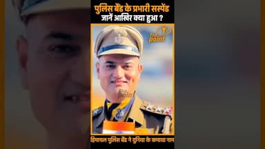 हिमाचल पुलिस की जिस टीम ने दुनिया में दिखाया जलवा... उसके प्रभारी सस्पेंड, जानें आखिर क्या किया..?