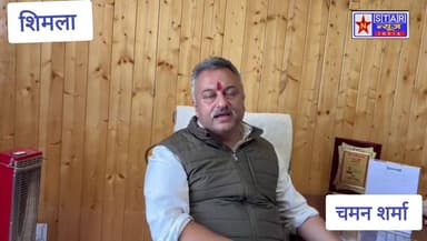 भाजपा बेवजह विवाद खड़ा कर रही, शिक्षा विभाग का काम ही सबसे बड़ा जवाब: शिक्षा मंत्री रोहित ठाकुर | राम मंदिर चढ़ावा मामले पर निष्पक्ष जांच की मांग
RohitThakur #HimachalPradesh #EducationMinister #BJP #JairamThakur #Congress #HimachalNews #BreakingNews #RamMandir #Shimla #Politics #Education #NStarNewsIndia #LiveNews #HimachalUpdates