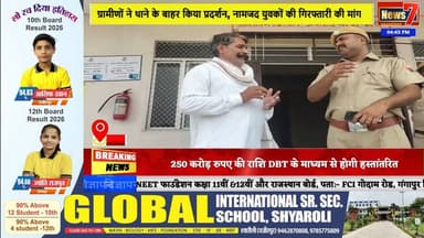 #news आपराधिक प्रवृत्ति के नामजद युवकों पर कार्रवाई की मांग, थानाधिकारी को सौंपा ज्ञापन #news7 #batoda
