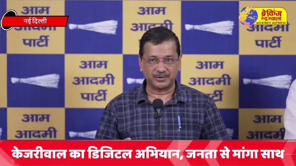 E20 के मुद्दे पर केजरीवाल का सरकार पर निशाना, लोगों से की बड़ी अपील...
#breakingnewswala #arvindkejriwal #aamaadmiparty #e20 #nitingadkari #bnwtv