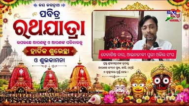 ଦେବାଶିଷ ଦାସ, ଆଇନଜୀବୀ ପୁରୀ ଓକିଲ ସଂଘ।